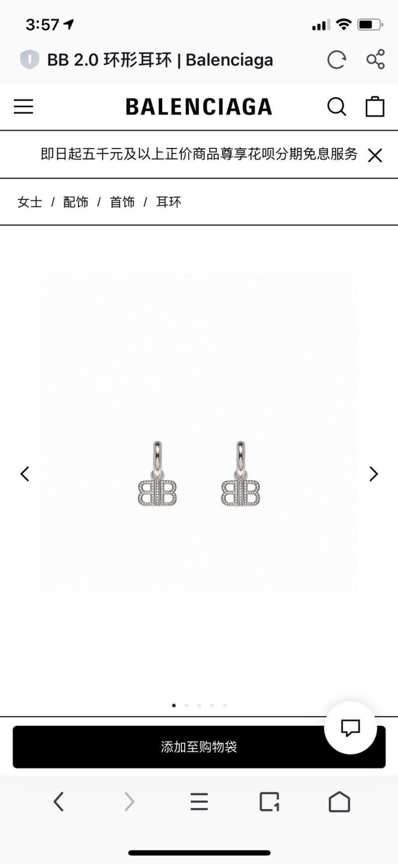 Balenciaga Earrings